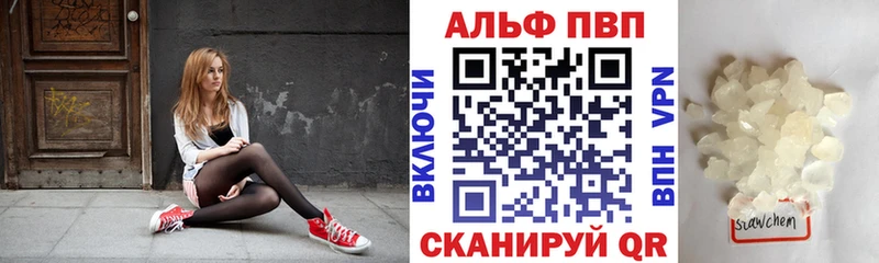 наркотики  Янаул  Alpha PVP мука 