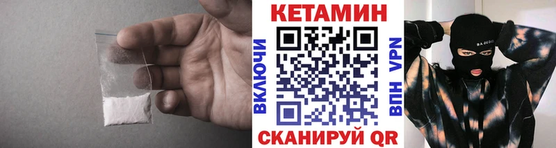 КЕТАМИН VHQ  Янаул 