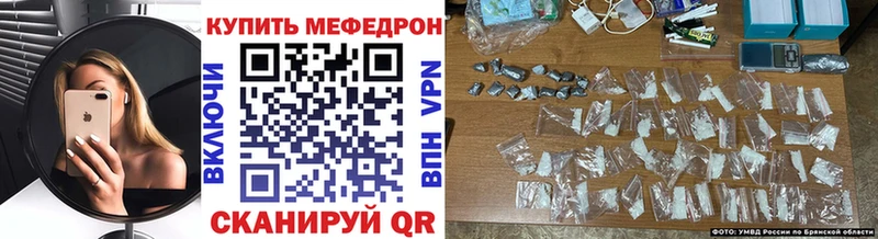 купить наркотик  Янаул  Мефедрон VHQ 